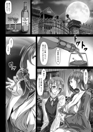 Nyotaika Rinkan Ryoujoku Page #155