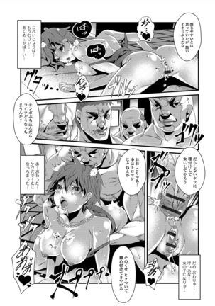 Nyotaika Rinkan Ryoujoku Page #60