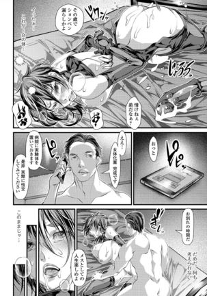 Nyotaika Rinkan Ryoujoku Page #41