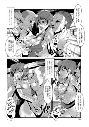 Nyotaika Rinkan Ryoujoku Page #55