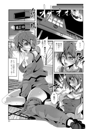 Nyotaika Rinkan Ryoujoku Page #52