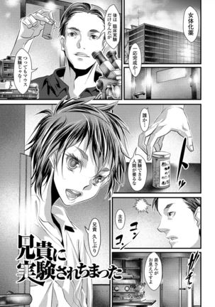 Nyotaika Rinkan Ryoujoku Page #34