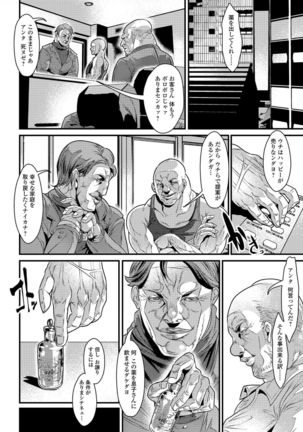 Nyotaika Rinkan Ryoujoku Page #83