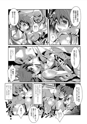 Nyotaika Rinkan Ryoujoku Page #54