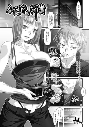 Nyotaika Rinkan Ryoujoku Page #166