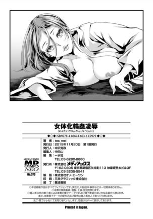 Nyotaika Rinkan Ryoujoku Page #199