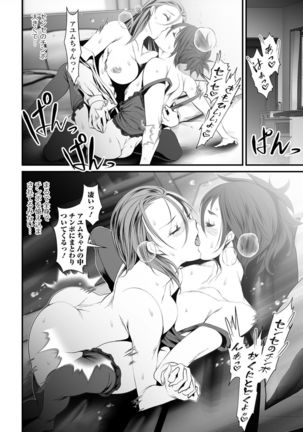 Nyotaika Rinkan Ryoujoku Page #191