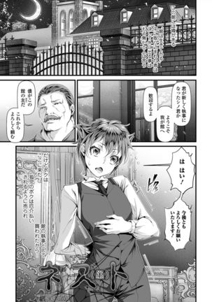 Nyotaika Rinkan Ryoujoku Page #116