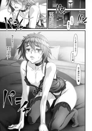 Nyotaika Rinkan Ryoujoku Page #168