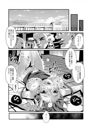 Nyotaika Rinkan Ryoujoku Page #64