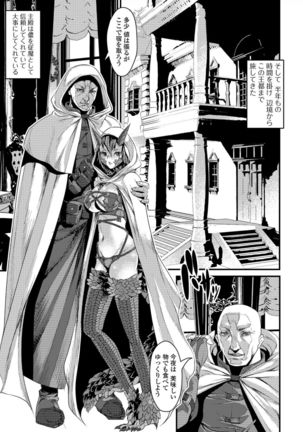 Nyotaika Rinkan Ryoujoku Page #138