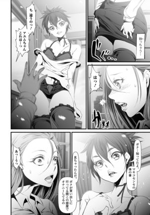 Nyotaika Rinkan Ryoujoku Page #185