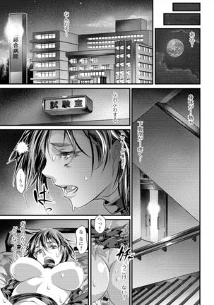 Nyotaika Rinkan Ryoujoku Page #36