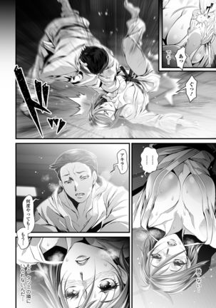 Nyotaika Rinkan Ryoujoku Page #69
