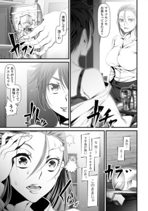 Nyotaika Rinkan Ryoujoku Page #184