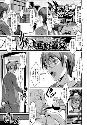 Nyotaika Rinkan Ryoujoku Page #82