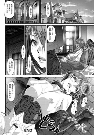 Nyotaika Rinkan Ryoujoku Page #165