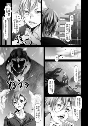 Nyotaika Rinkan Ryoujoku Page #22