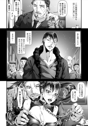 Nyotaika Rinkan Ryoujoku Page #101