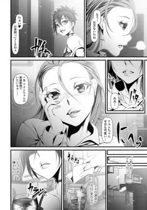 Nyotaika Rinkan Ryoujoku Page #183
