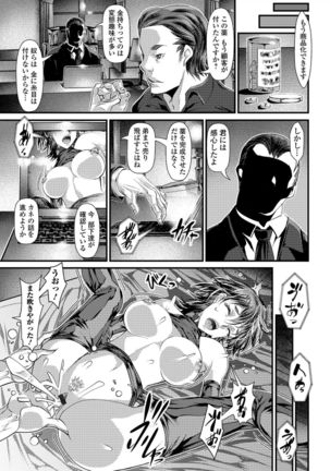 Nyotaika Rinkan Ryoujoku Page #42