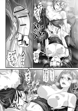 Nyotaika Rinkan Ryoujoku Page #179