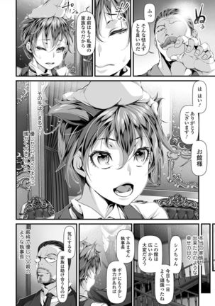 Nyotaika Rinkan Ryoujoku Page #117