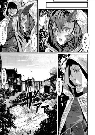 Nyotaika Rinkan Ryoujoku Page #136