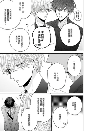 Shirayukihime ni Kuchizuke | 亲吻白雪姬 Ch. 1-5 Page #132