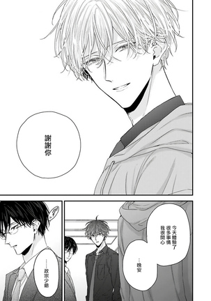 Shirayukihime ni Kuchizuke | 亲吻白雪姬 Ch. 1-5 Page #148