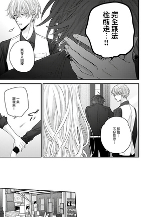 Shirayukihime ni Kuchizuke | 亲吻白雪姬 Ch. 1-5 Page #134