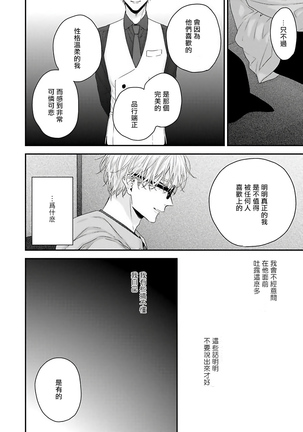 Shirayukihime ni Kuchizuke | 亲吻白雪姬 Ch. 1-5 Page #141