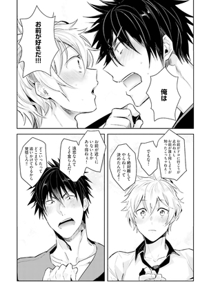 Ore to Aitsu no Jikangai xx Page #129