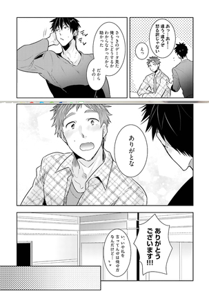 Ore to Aitsu no Jikangai xx Page #184