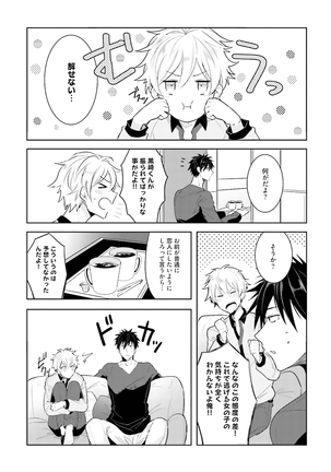 Ore to Aitsu no Jikangai xx Page #89