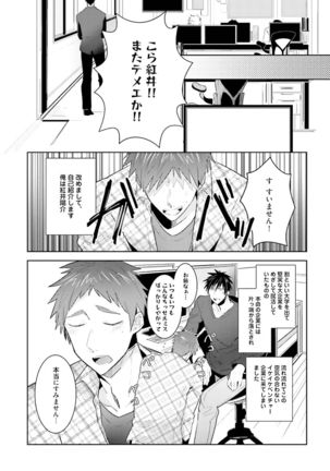 Ore to Aitsu no Jikangai xx Page #155