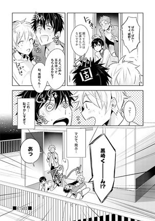 Ore to Aitsu no Jikangai xx Page #78