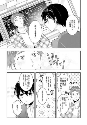 Ore to Aitsu no Jikangai xx Page #168