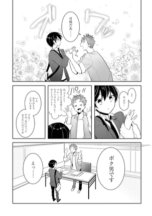 Ore to Aitsu no Jikangai xx Page #161
