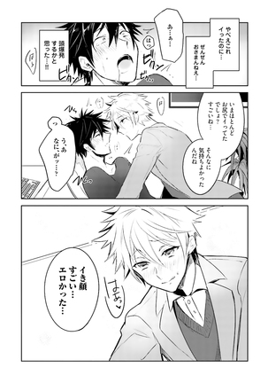 Ore to Aitsu no Jikangai xx - Page 24