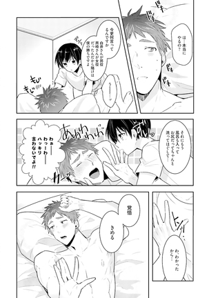 Ore to Aitsu no Jikangai xx Page #170