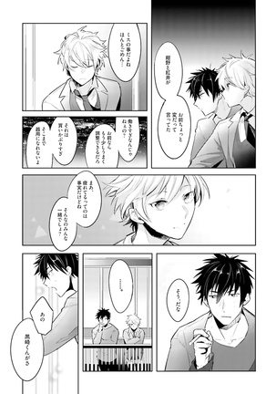 Ore to Aitsu no Jikangai xx - Page 67