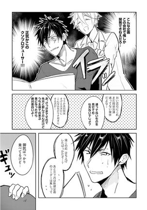Ore to Aitsu no Jikangai xx Page #11