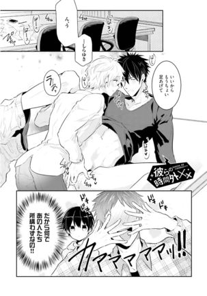 Ore to Aitsu no Jikangai xx Page #215