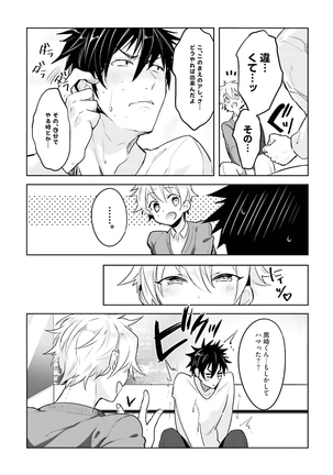 Ore to Aitsu no Jikangai xx - Page 38