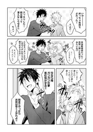 Ore to Aitsu no Jikangai xx - Page 27