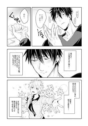 Ore to Aitsu no Jikangai xx Page #125