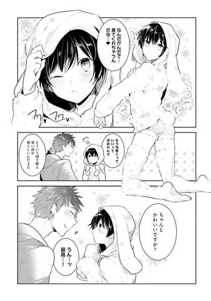 Ore to Aitsu no Jikangai xx - Page 201