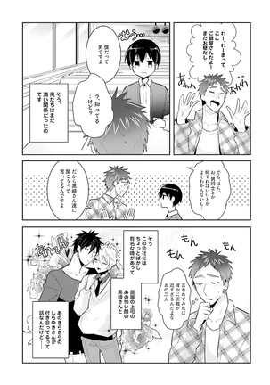 Ore to Aitsu no Jikangai xx Page #165