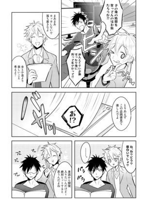 Ore to Aitsu no Jikangai xx - Page 10